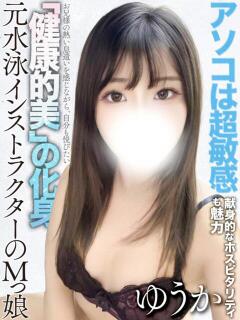 加藤ゆうか 全裸コレクション or 妄想痴漢電車（五反田/ホテヘル）