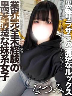 美住なつみ 全裸コレクション or 妄想痴漢電車（五反田/ホテヘル）