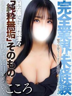 涼森こころ 全裸コレクション or 妄想痴漢電車（五反田/ホテヘル）