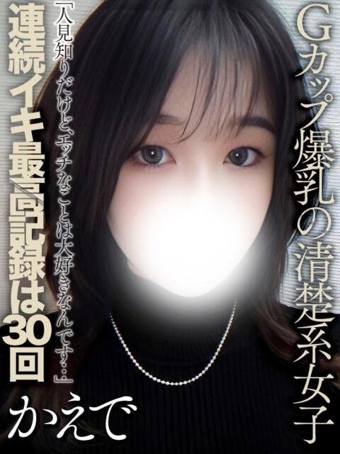 東山かえで 全裸コレクション or 妄想痴漢電車（ホテヘル）