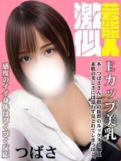 木田つばさ 全裸コレクション or 妄想痴漢電車(五反田/ホテヘル)