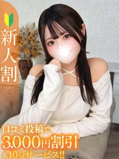 さら★S級キス魔な王道ヒロイン Chloe錦糸町店 S級素人清楚系デリヘル（錦糸町/デリヘル）