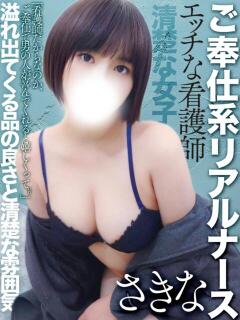 今西さきな 全裸コレクション or 妄想痴漢電車（五反田/ホテヘル）