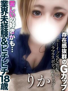 井上りか 全裸コレクション or 妄想痴漢電車（五反田/ホテヘル）