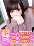 ぷりん マリアージュ大宮（大宮/デリヘル）