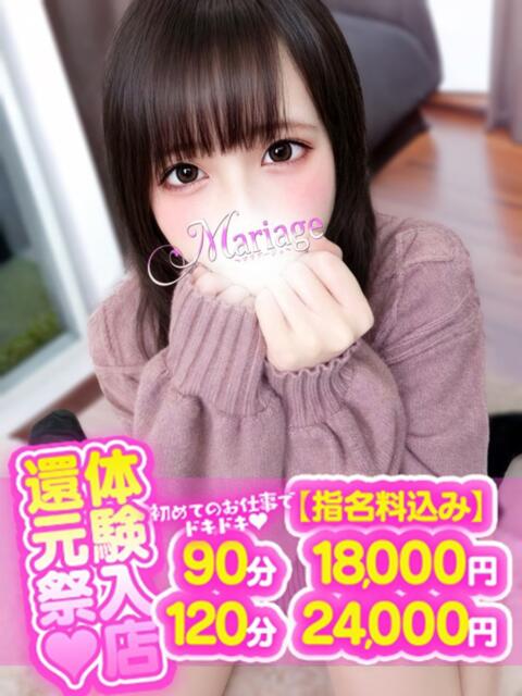 ぷりん マリアージュ大宮(デリヘル)