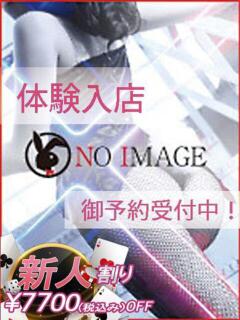 ハヅキ いたずらバニーちゃん(中洲/ソープ)