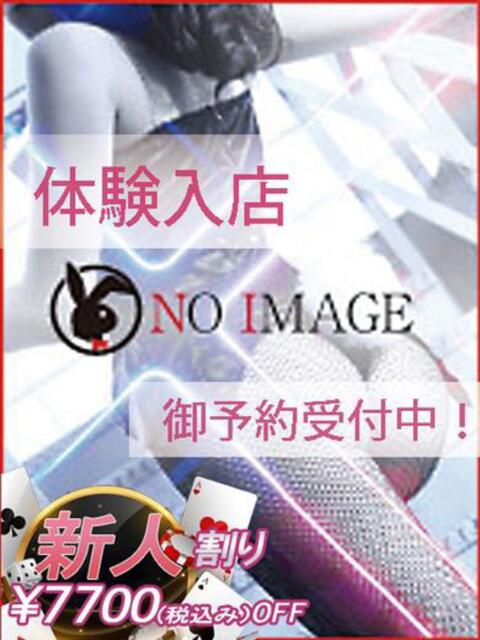 ハヅキ いたずらバニーちゃん(ソープランド)