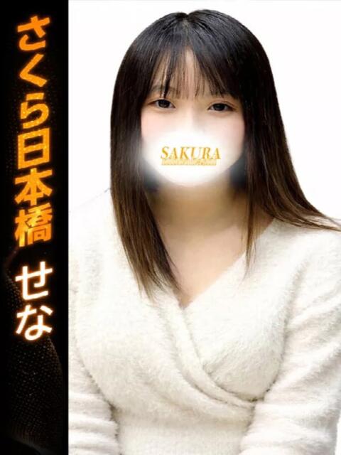 せな club さくら日本橋店（ホテヘル）