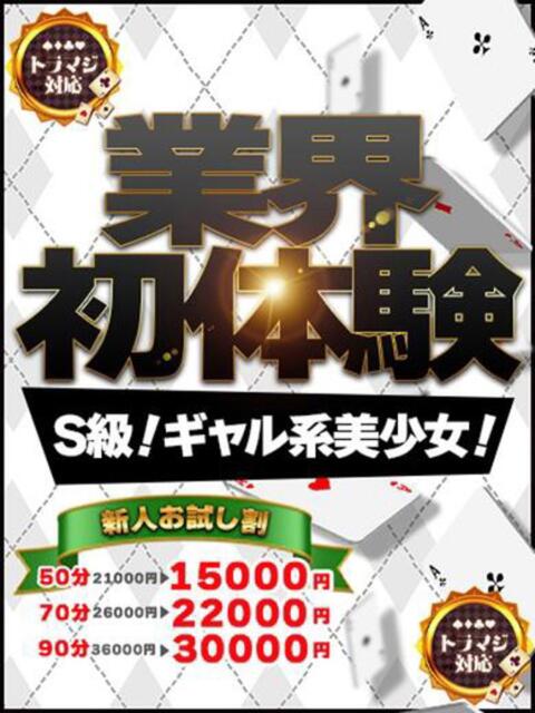 もも Ace(エース)（ソープランド）