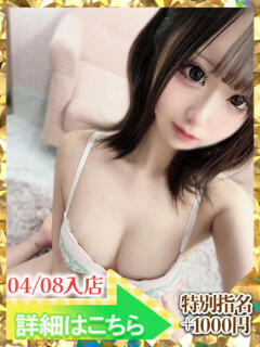 めい ウルトラグレイス24（新大久保/デリヘル）