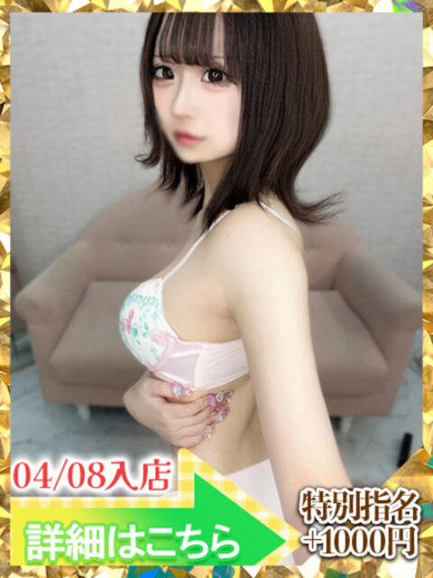 めい ウルトラグレイス24（ホテヘル＆デリヘル）