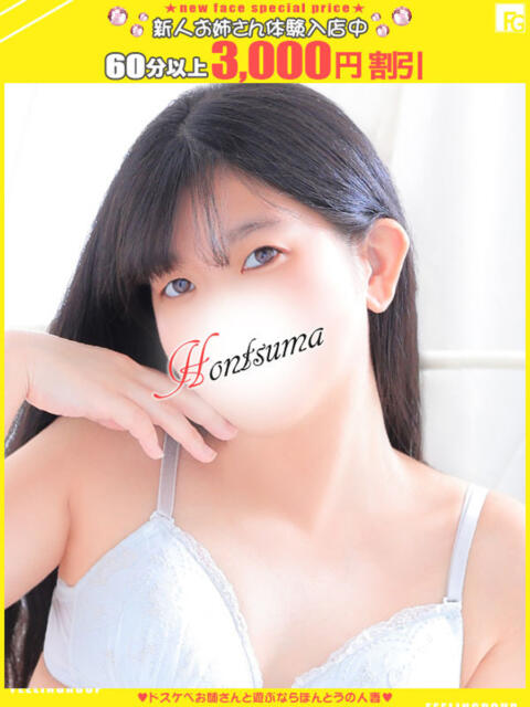 未来-みく【FG系列】 ほんとうの人妻 横浜本店（ホテヘル＆デリヘル）