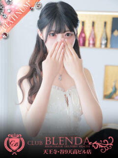 清川　蓮美 club BLENDA 天王寺・谷9天高ビル店（谷町九丁目/デリヘル）