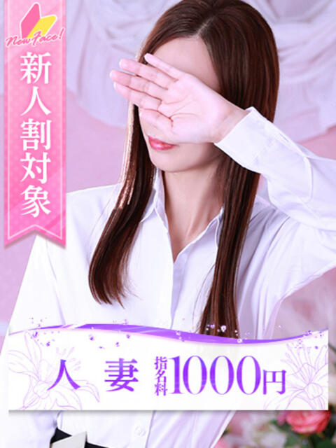 星奈(ほしな) 大牟田デリヘル倶楽部（デリヘル）