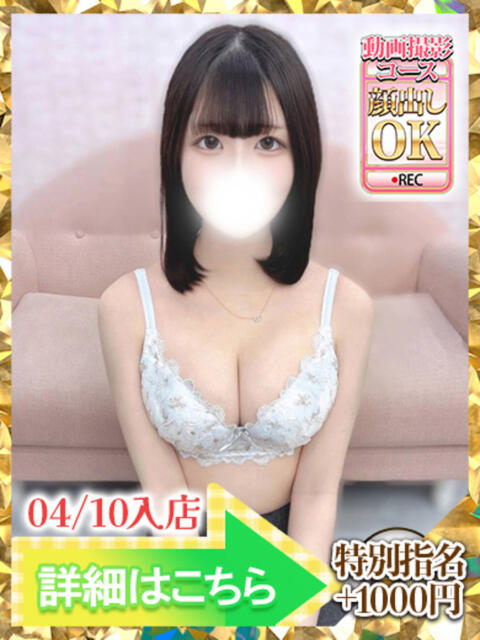 ゆうな ウルトラグレイス24（ホテヘル＆デリヘル）