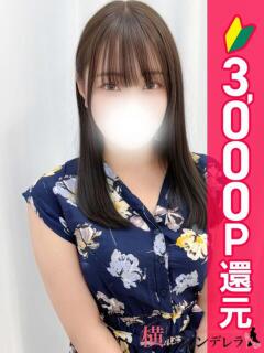 ゆきな 横浜シンデレラ（シンデレラグループ）（関内/デリヘル）