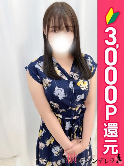 ゆきな 横浜シンデレラ（シンデレラグループ）（デリヘル）