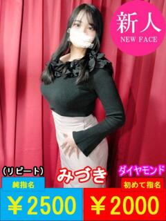 みづき ダック京都（河原町/ヘルス）