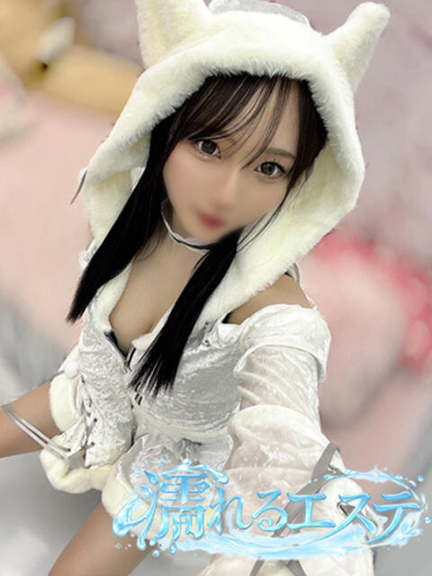 みらい 濡れるエステ（出張エステ）