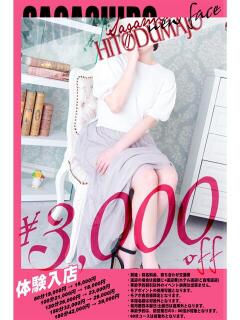 綾瀬(あやせ) 相模原人妻城(相模原/デリヘル)