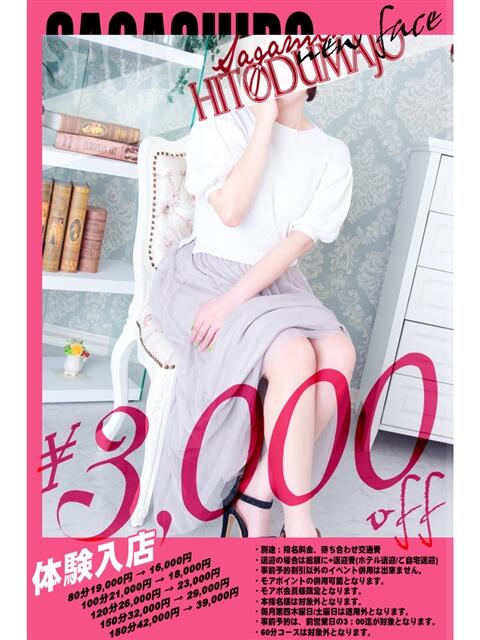 綾瀬(あやせ) 相模原人妻城（人妻路上待ち合わせデリヘル）