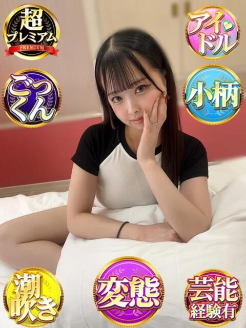 りのあ 奥様特急　上野・鶯谷店（駅待ち合わせ型人妻デリヘル）