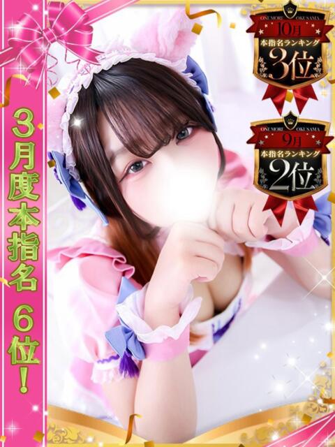 まりる One More 奥様　池袋店（人妻デリヘル）