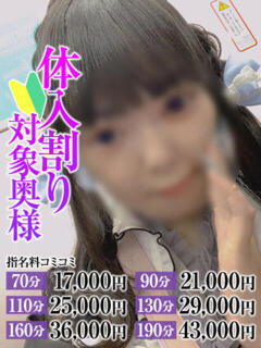 ゆめな奥様 なすがママされるがママ（大宮/デリヘル）