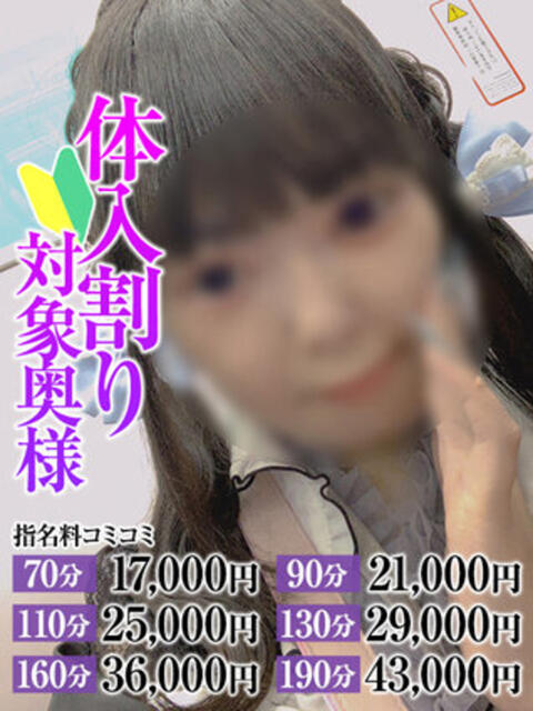 ゆめな奥様 なすがママされるがママ（デリヘル）