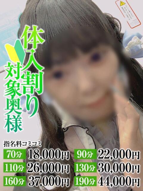 ゆめな奥様 なすがママされるがママ西川口（デリヘル）