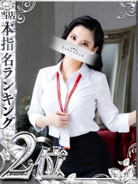 島村　こと YOKOHAMA FIVESTAR（横浜ファイブスター）（ソープランド）