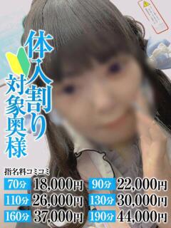 ゆめな奥様 なすがママされるがママ川越（川越/デリヘル）