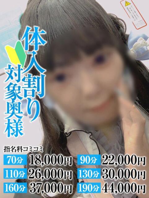 ゆめな奥様 なすがママされるがママ川越（デリヘル）