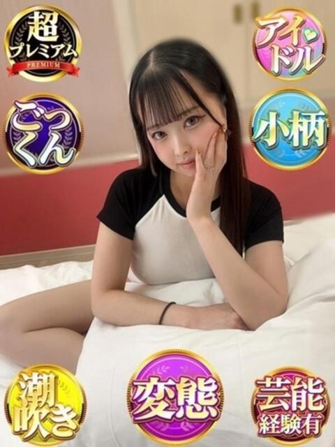 りのあ 奥様特急　池袋・大塚店（デリヘル）