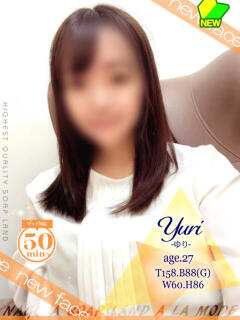 ゆり アラモード（大門/ソープ）