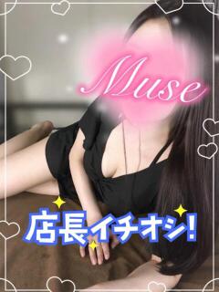 みさ Muse（ミューズ）（熊谷/デリヘル）