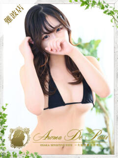 シノ Aroma De Pari（アロマ・デ・パリ）（難波/デリヘル）