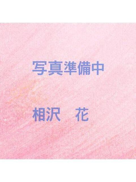 相沢　花 五十路セレブ（熟女デリヘル）