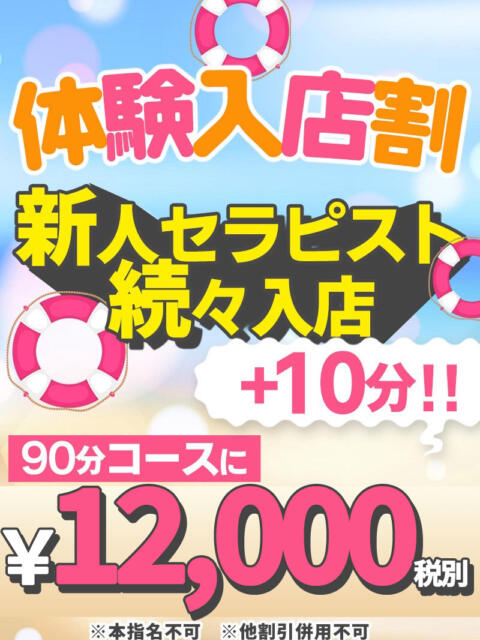 まな プールサイド新橋店（【非風俗】メンズエステ）