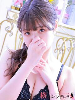 あいみ 横浜シンデレラ（シンデレラグループ）（関内/デリヘル）