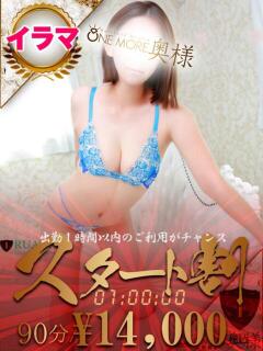 るあな One More 奥様　西船橋店（船橋/デリヘル）