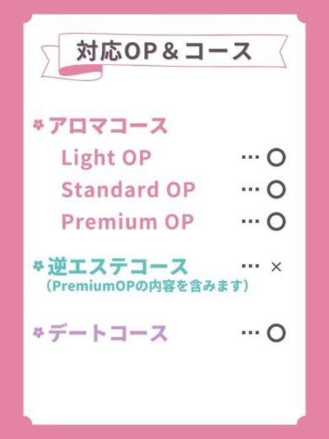 笑姫らら Aroma The Rich（派遣型エステ）