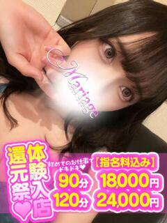 もあ マリアージュ大宮（大宮/デリヘル）