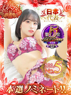 立花さや ウルトラセレクション（蒲田/デリヘル）