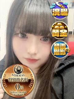 めめこ 五反田サンキュー（五反田/デリヘル）