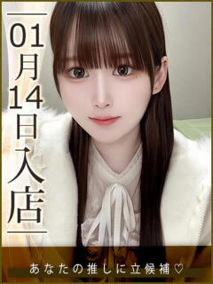 Hちひろ ウルトラホワイト（五反田/デリヘル）