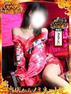 真夜 花魁company（郡山/デリヘル）