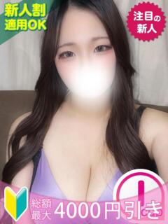 えりか もみもみワンダーランド（渋谷/デリヘル）