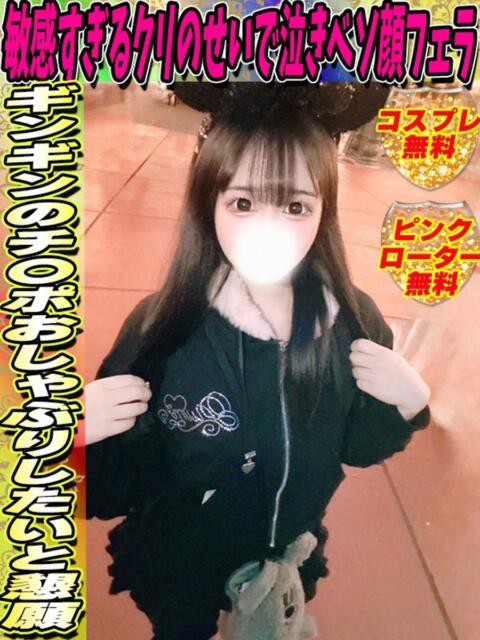 まきの サティアンまーと（デリヘル）